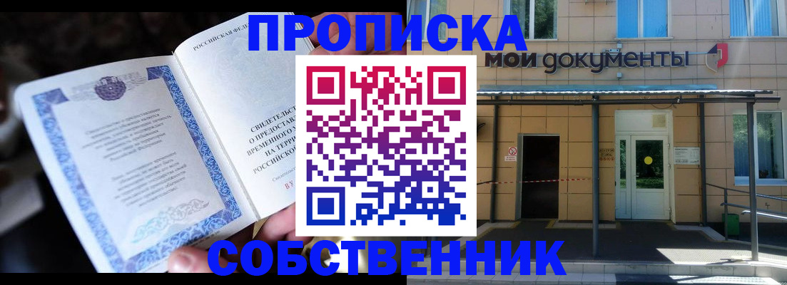 регистрация для дет. сада в Белорецке