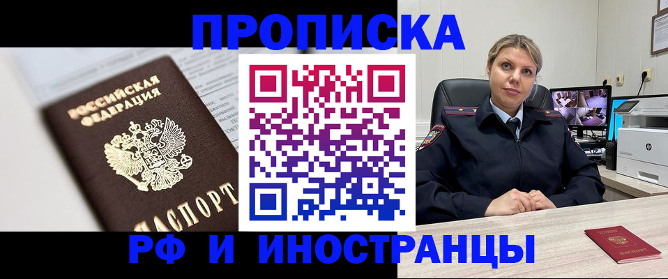 временная регистрация госуслуги в Белорецке
